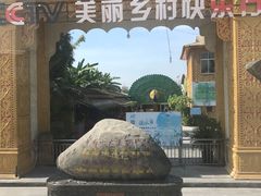 -边寨喊沙