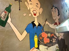 -马路牙子地桌烤肉(工体店)