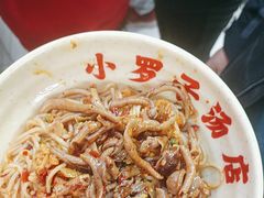 -小罗子汤店(大士院总店)