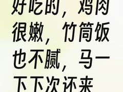 -九岭农庄·竹筒饭