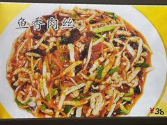 鱼香肉丝-回味香酒店(莱山店)