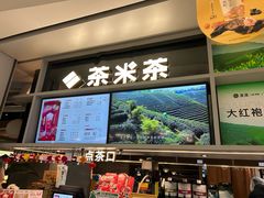 -湊湊火锅·茶憩(皇姑万象汇店)