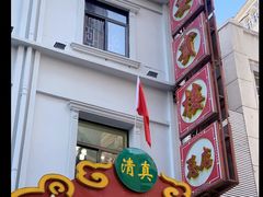 招牌-宴宾楼(和平店)