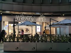 门面-喜茶(广州荔湾领展广场店)