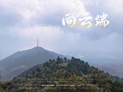 -敬亭山风景名胜区