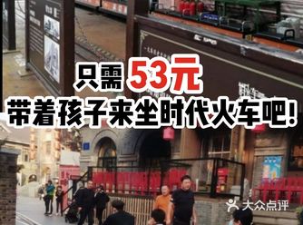 一起来坐“时代”火车吧!