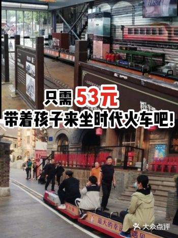 一起来坐“时代”火车吧!