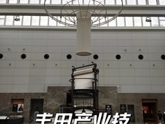 -丰田产业技术纪念馆