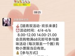 -京泰隆生鲜超市(林后店)