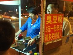 -无声臭豆腐(大井1号店)