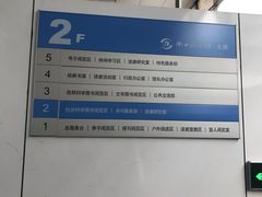 -南山图书馆(常兴路店)