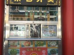 -石头门坎