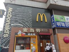 门面-麦当劳(西单明珠店)