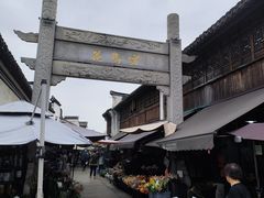 -嘉兴月河历史街区