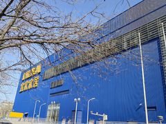 -宜家家居(四元桥商场店)