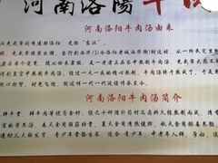 -八百里牛肉汤(盖饭·锅贴·万象城店)