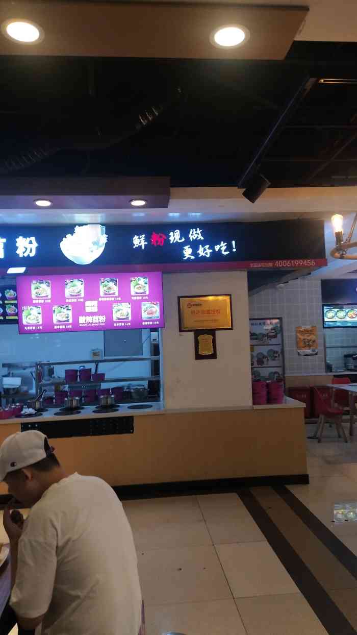 麻辣速递酸辣苕粉(北行店)-"打卡公司楼下小店,中午不知道吃啥的可以