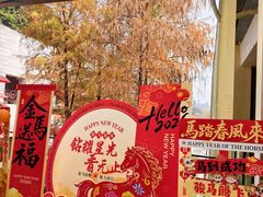 -鹿鸣酒家(越秀店)