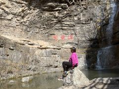 -十渡东湖港风景区