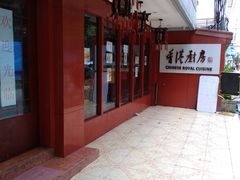-香港厨房