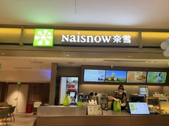 -奈雪的茶(杨家坪万象城店)