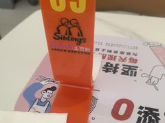 -姐弟俩土豆粉(西安小寨店)