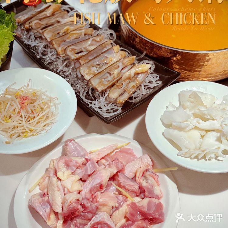 北京路丰盛足料秋日金汤花胶鸡火锅