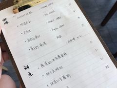 账单-三花屋 Mihhanaya