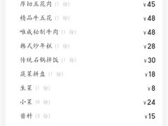 -唯成•韩国炭火烤肉 유성고기