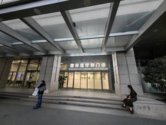 -上海交通大学医学院附属瑞金医院(总院)