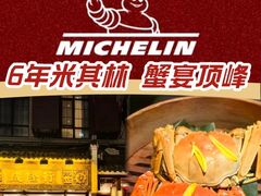 -成隆行·蟹王府(九江路店)