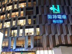 -阪急百货店(梅田总店)