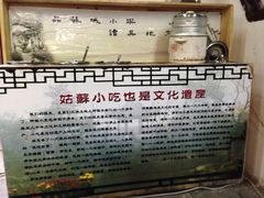 iphone_upload_pic-吴门人家·苏宴宫廷菜(拙政园店)