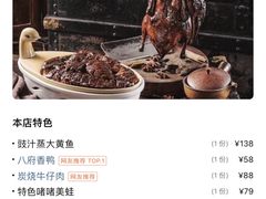 -八府香鸭·啫啫煲(华山路店)