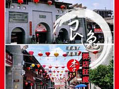 -沙县小吃文化城