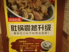 -胖太太四川麻辣排骨串(镇江路分店)