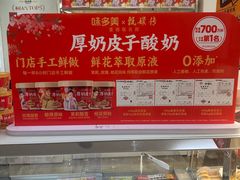 -味多美蛋糕(三元桥店)