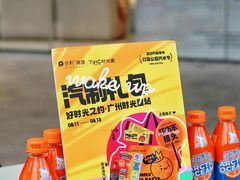 -广州保利时光里(建设大马路店)