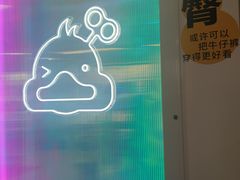 -发条鸭无人健身房(浦东北艾路店)