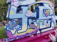 -秦皇岛乐岛海洋王国