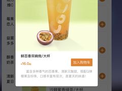 -CoCo都可(白石洲店)