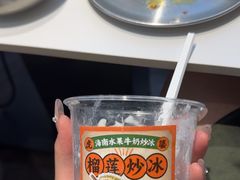 -虎婆冷饮店·海南特色炒冰(三亚湾店)