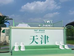 -天津万象城