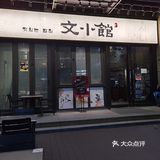 一口鸡汤一口泡菜,韩国欧巴餐桌最爱