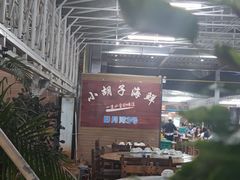 -四川小胡子海鲜(丁村万人海鲜广场店)