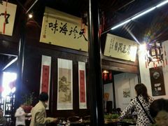 -吴门人家·苏宴宫廷菜(拙政园店)