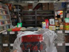 -阿迪蜜饯店(八市店)