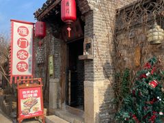 -雁门客栈库底鱼