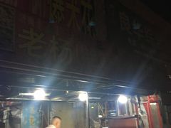 -正宗老杨特色爆米花(四棉店)