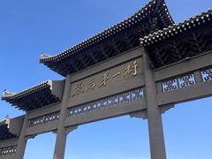 -珲春防川景区
